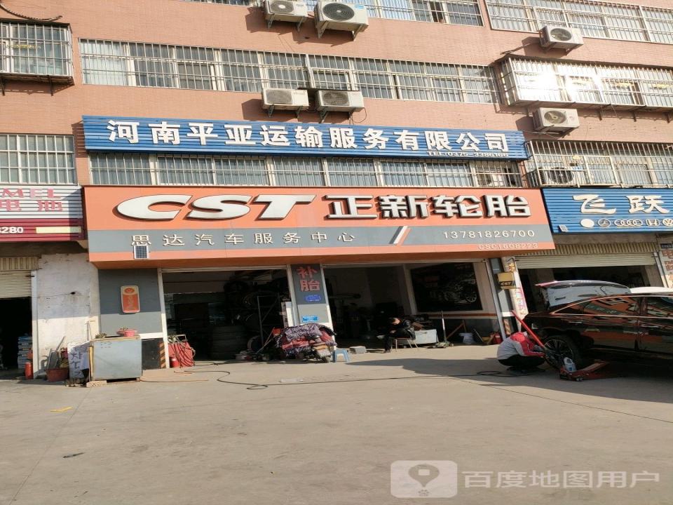 河南平亚运输服务有限公司