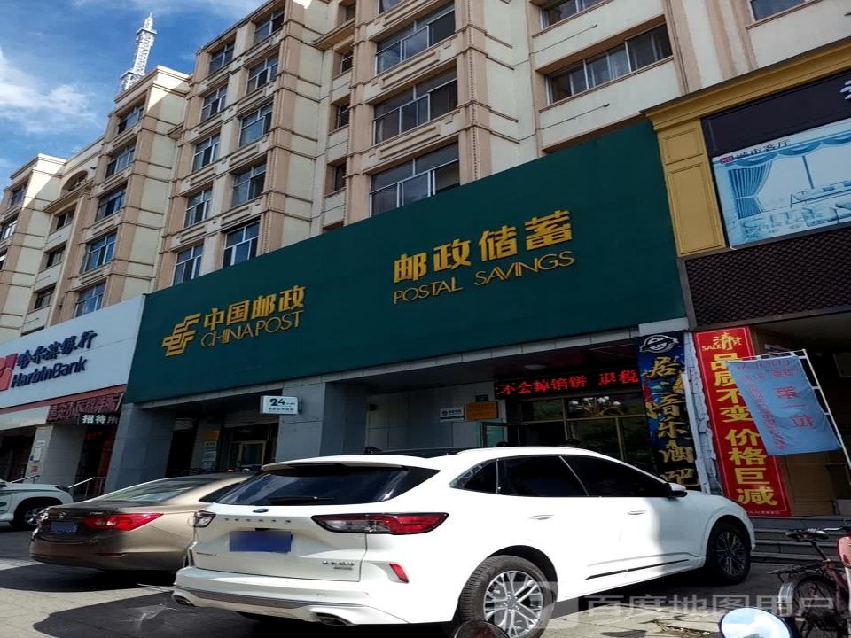 中国邮政(正阳支局)