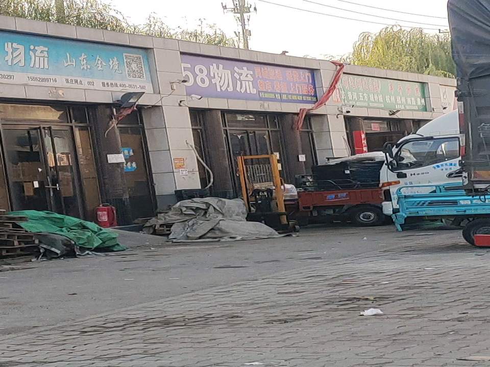 吉顺达物流