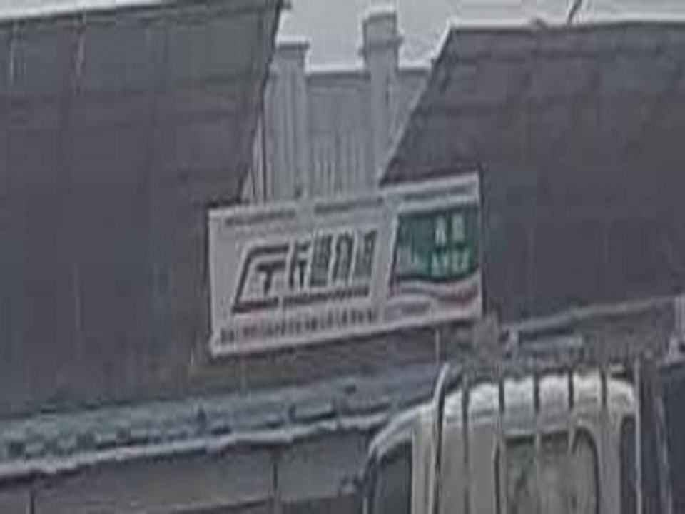 长通物流(白河南店)