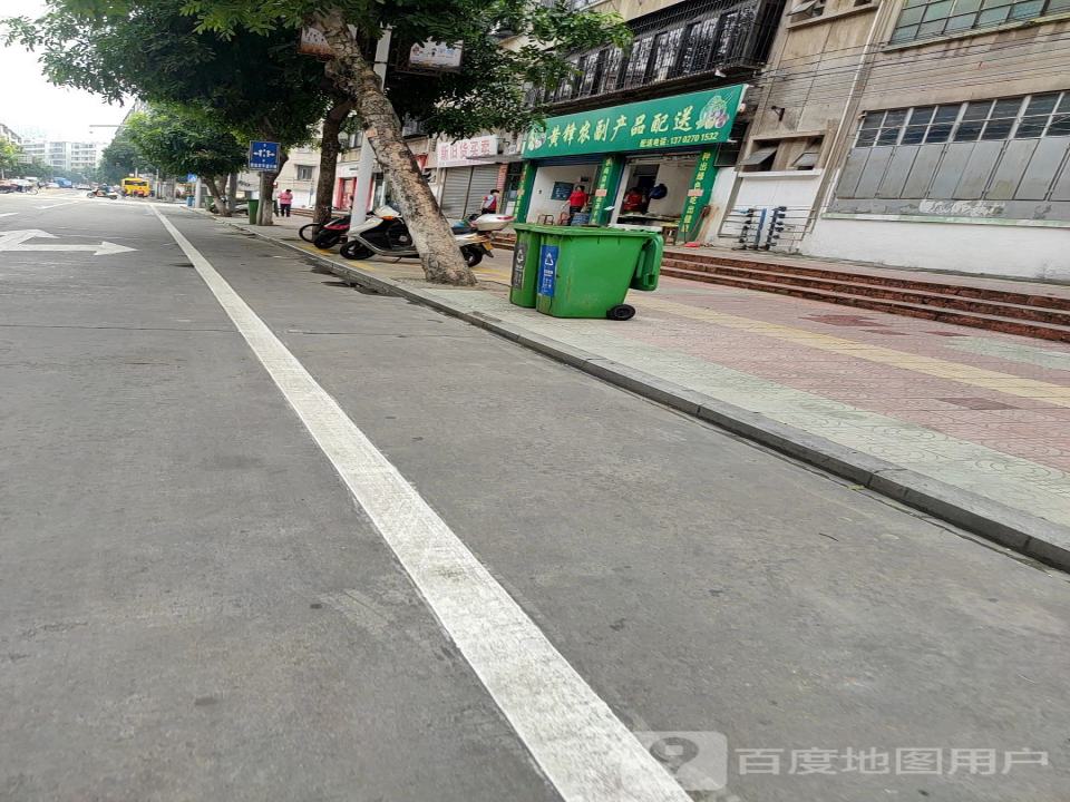 黄峰农副产品配送