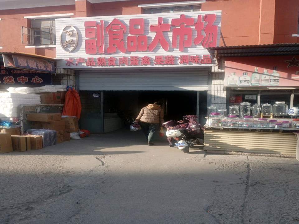 廖微一次性用品配送中心