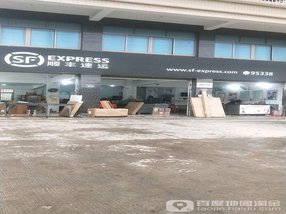 顺丰速运(福州长乐首锋营业点)
