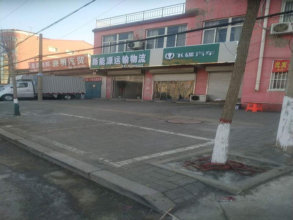 新能源运输物流