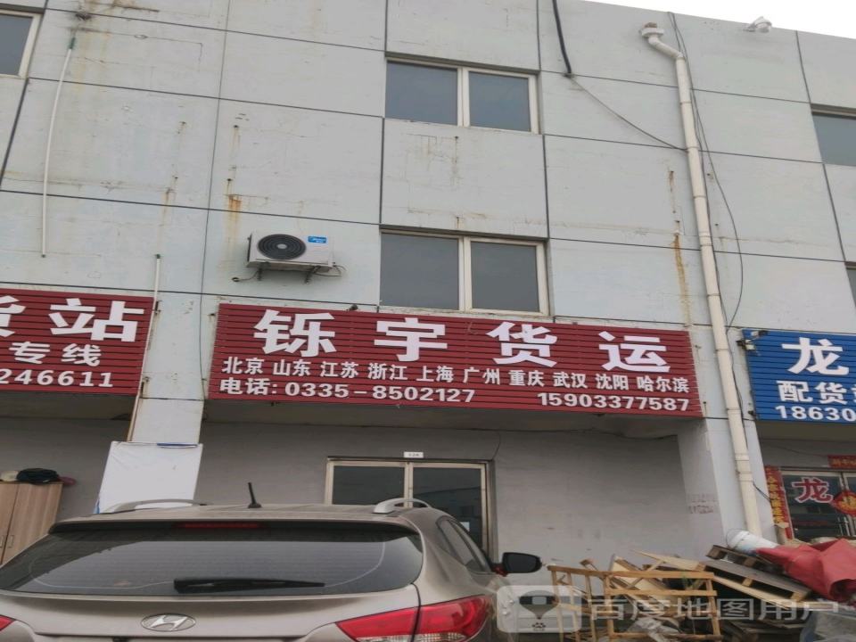 铄宇物流