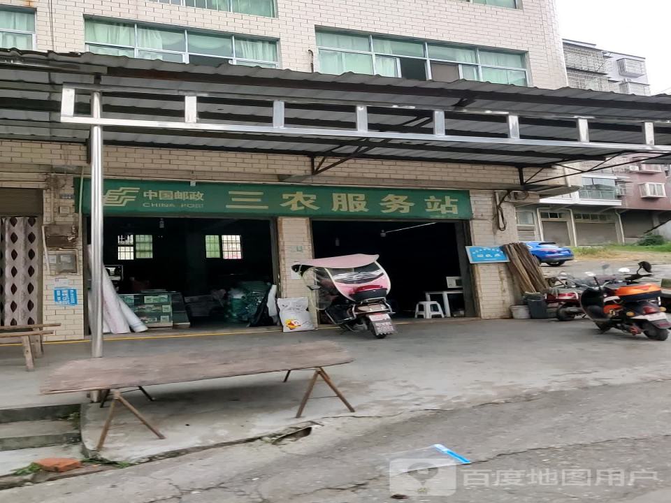 中国邮政(禄市邮政所)