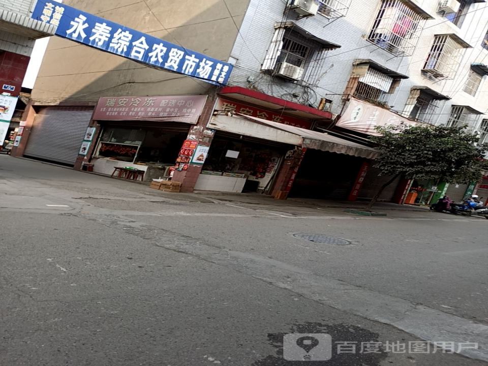 瑞安冷冻配送中心
