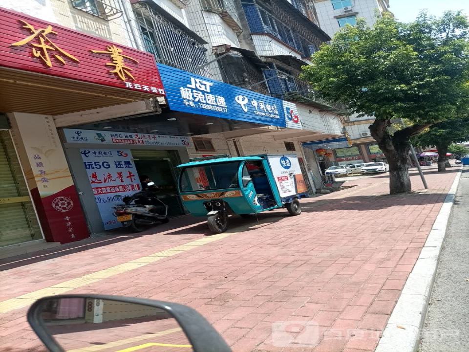 极兔速递