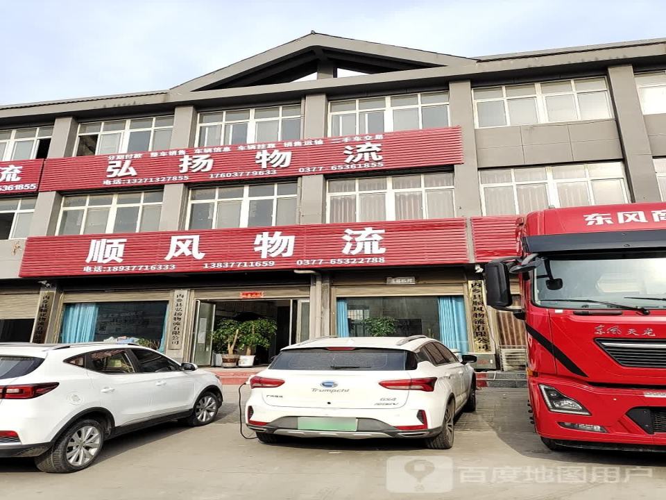 弘扬物流