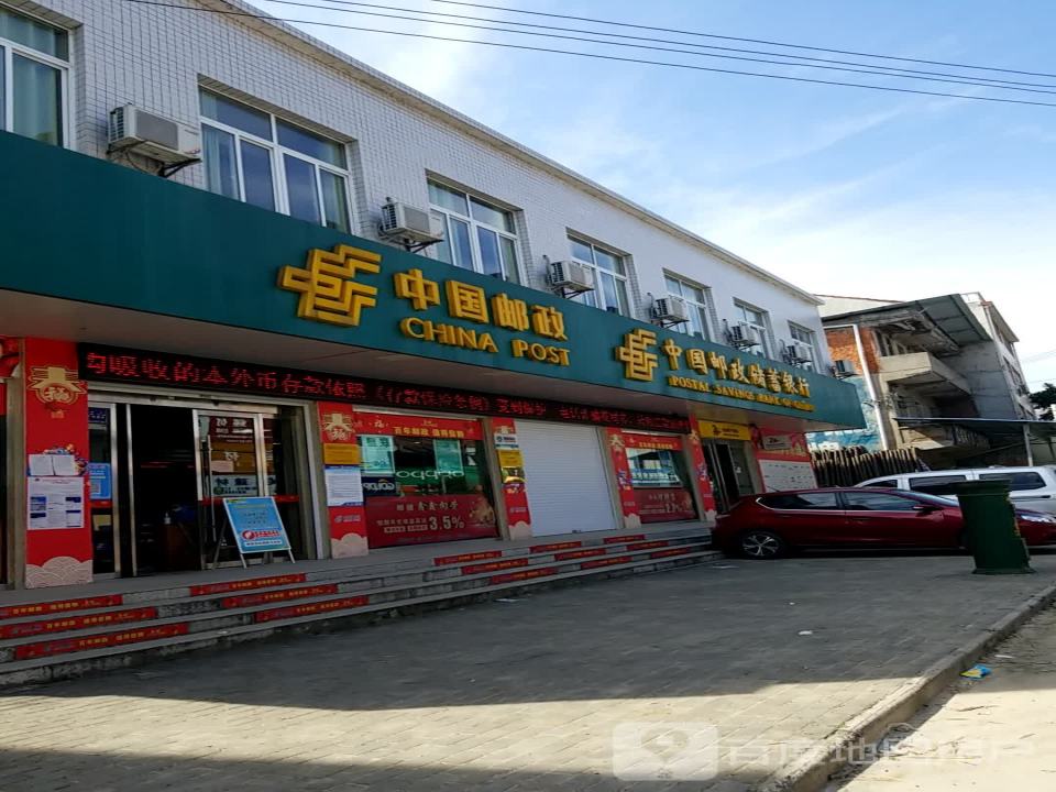 中国邮政(黄冈市团风县上巴河邮政局)