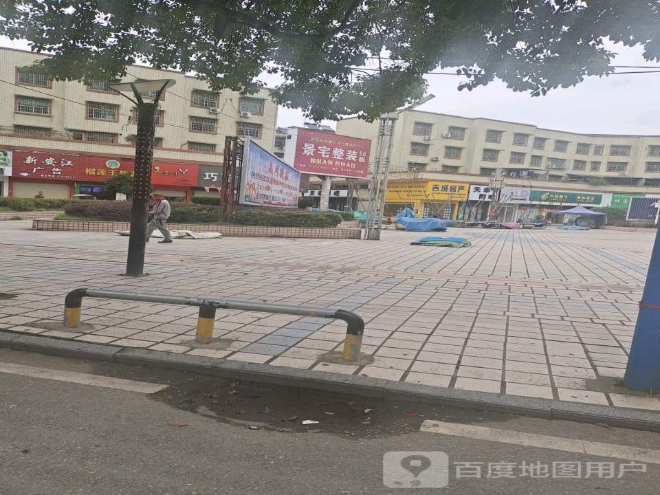 中国邮政(稻都广场邮政所)