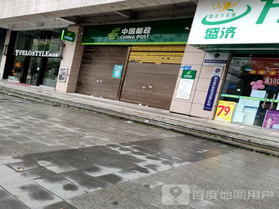 中国邮政(春晖路店)