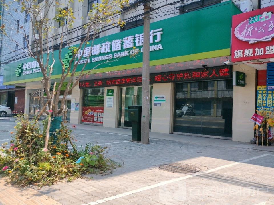 中国邮政(慈化邮政支局)