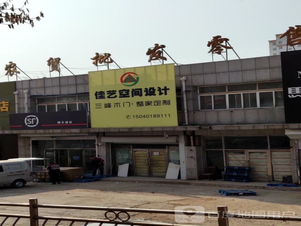 顺丰速运(惠安营业点)