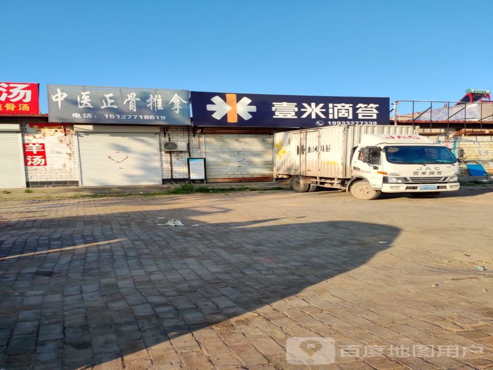 壹米滴答(S331店)
