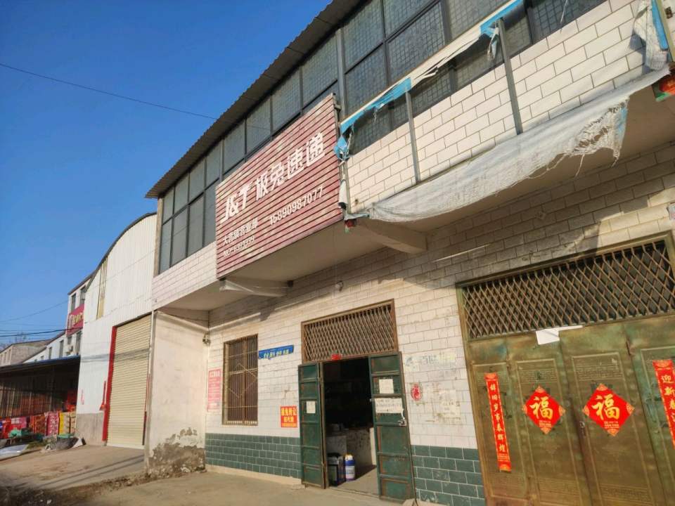 极兔速递