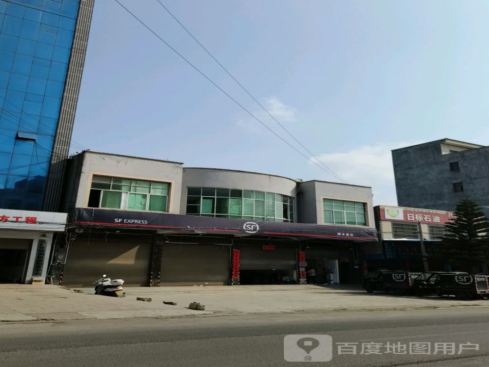 顺丰速运(兴仁市营业站)