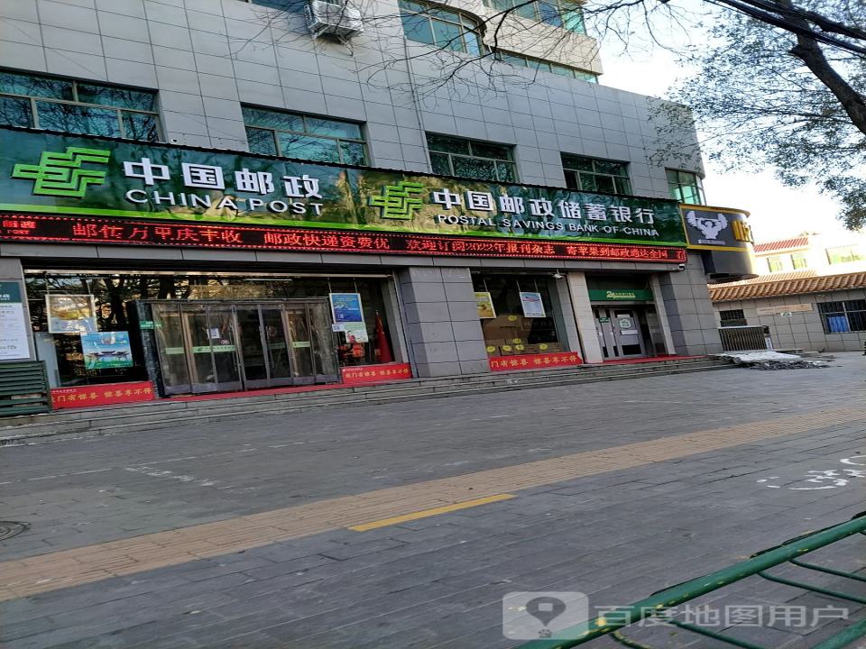 黄龙县城关邮政所