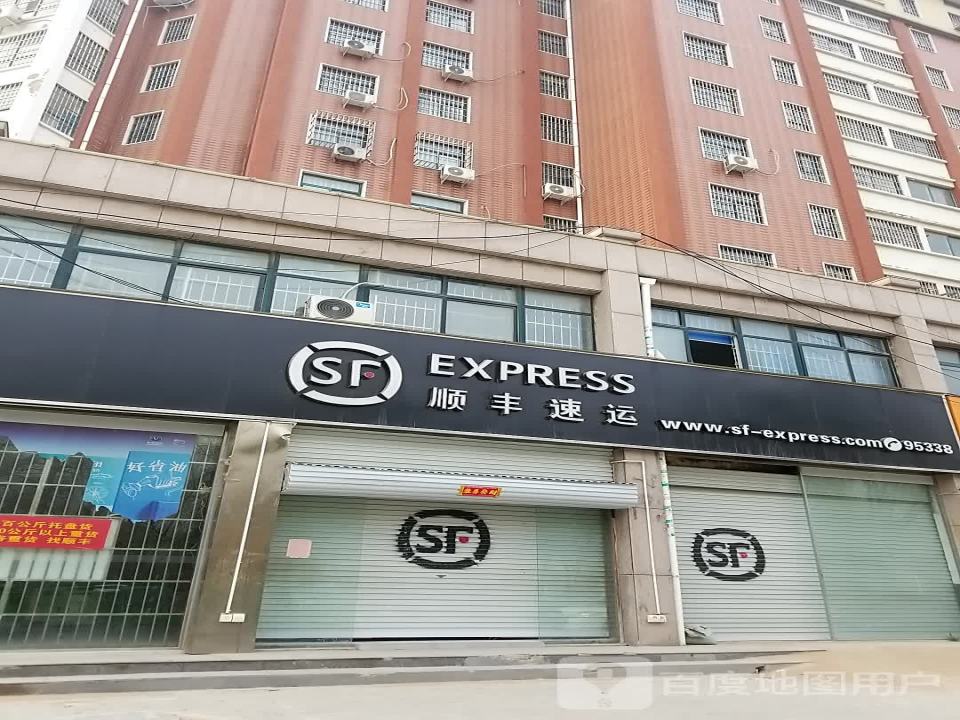 顺丰速运(长垣市浦东路店)