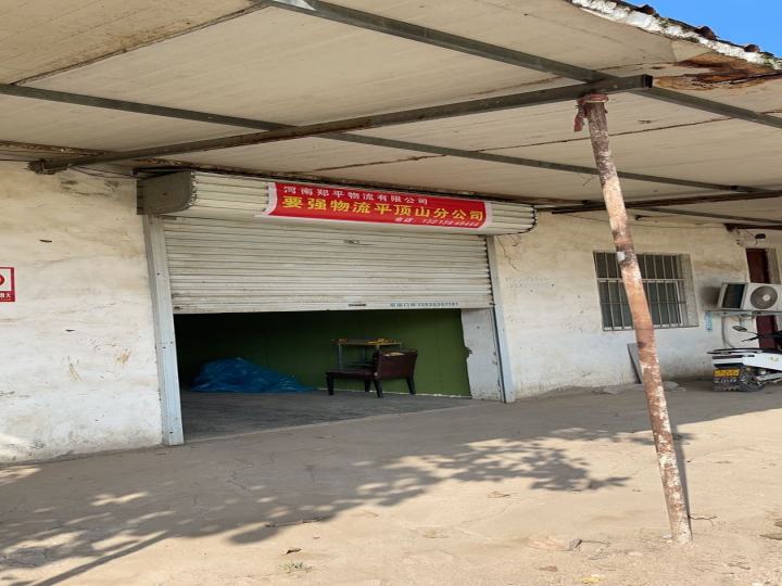 河南郑平物流有限公司