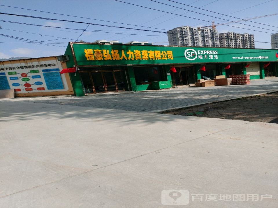 顺丰速运(临夏县双城店)