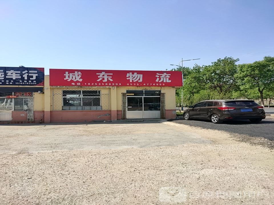 城东物流