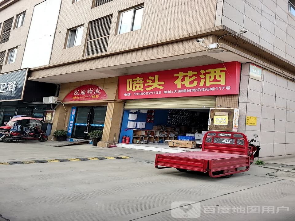 泓通物流