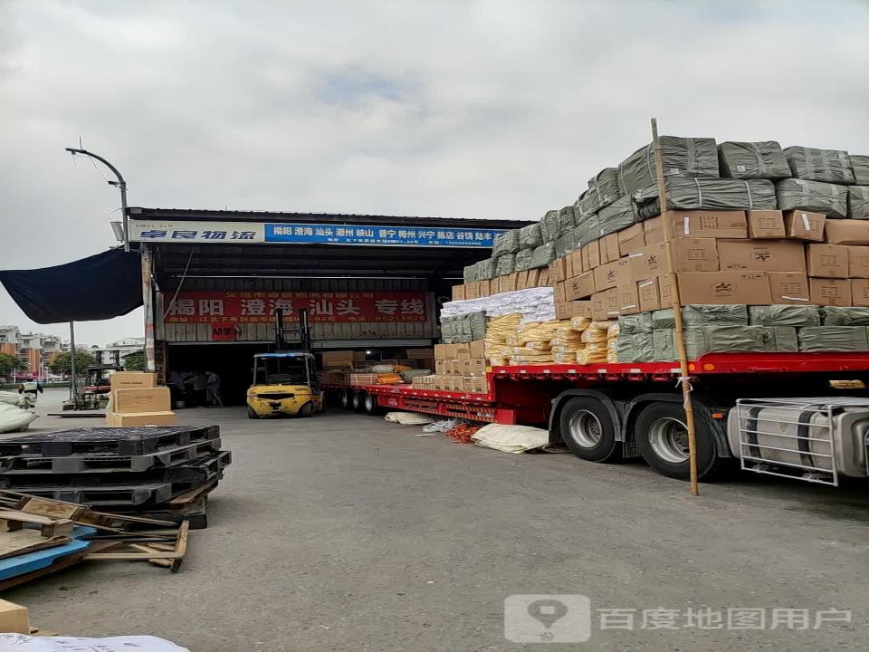 义乌市卓良物流有限公司