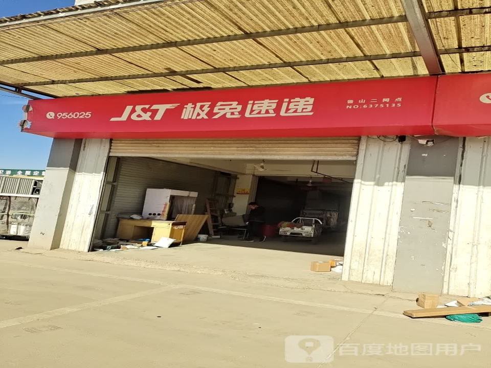 极兔速递
