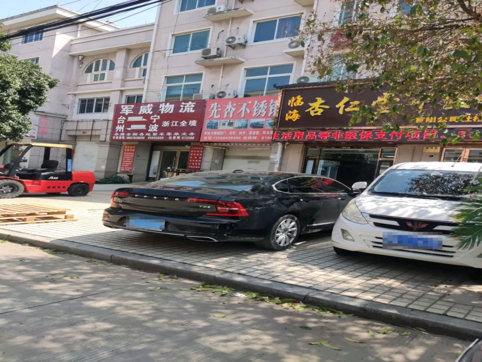 军威物流