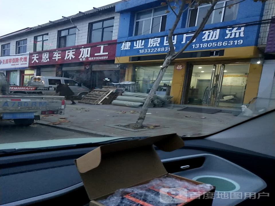 捷亚原四方物流