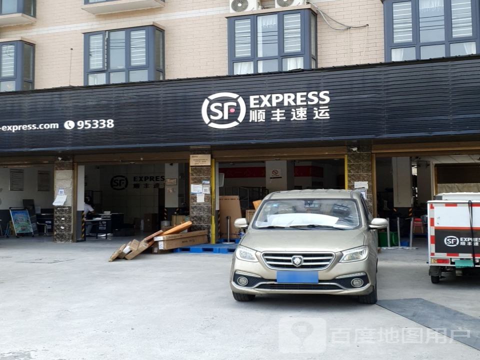 顺丰速运(外环路营业点)
