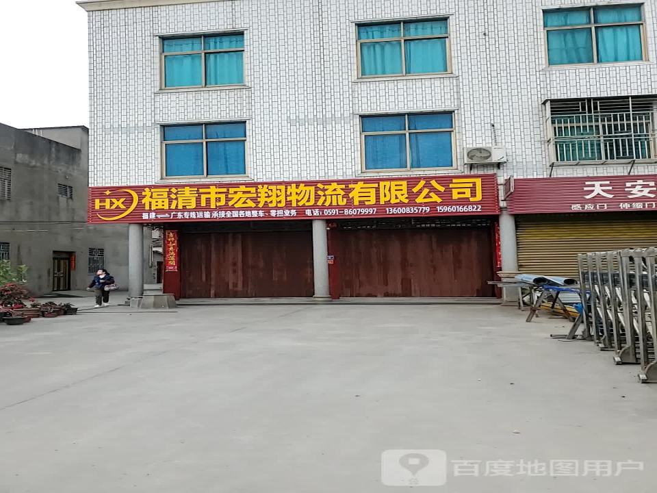 福清市优易物流有限公司