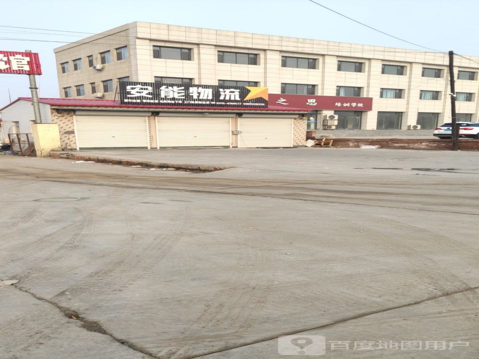 安能物流(玉滨公路店)