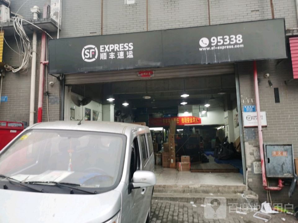 顺丰速运(重庆九龙坡华福山水营业点)