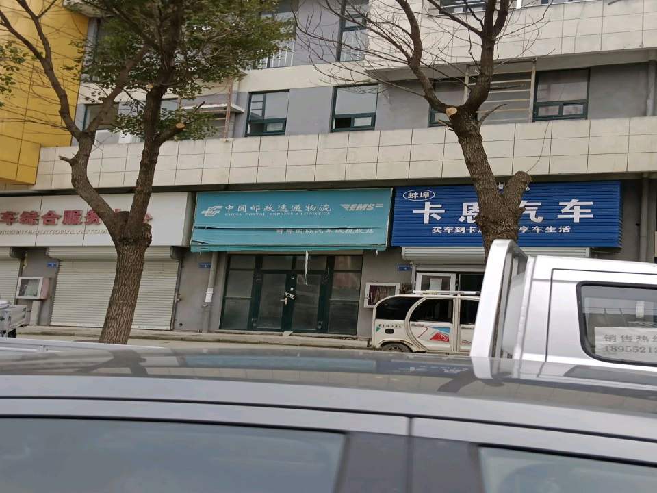 中国邮政速递物流(腾飞路)