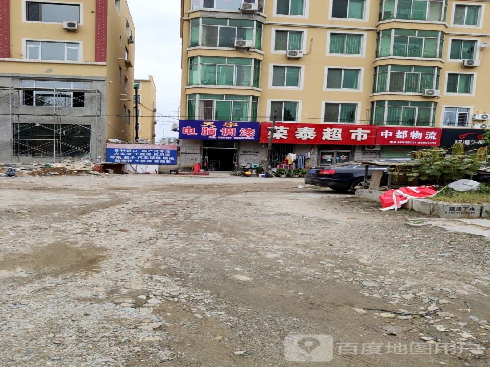 中都物流(清河大街店)