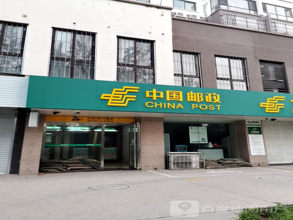 中国邮政(纱厂路店)