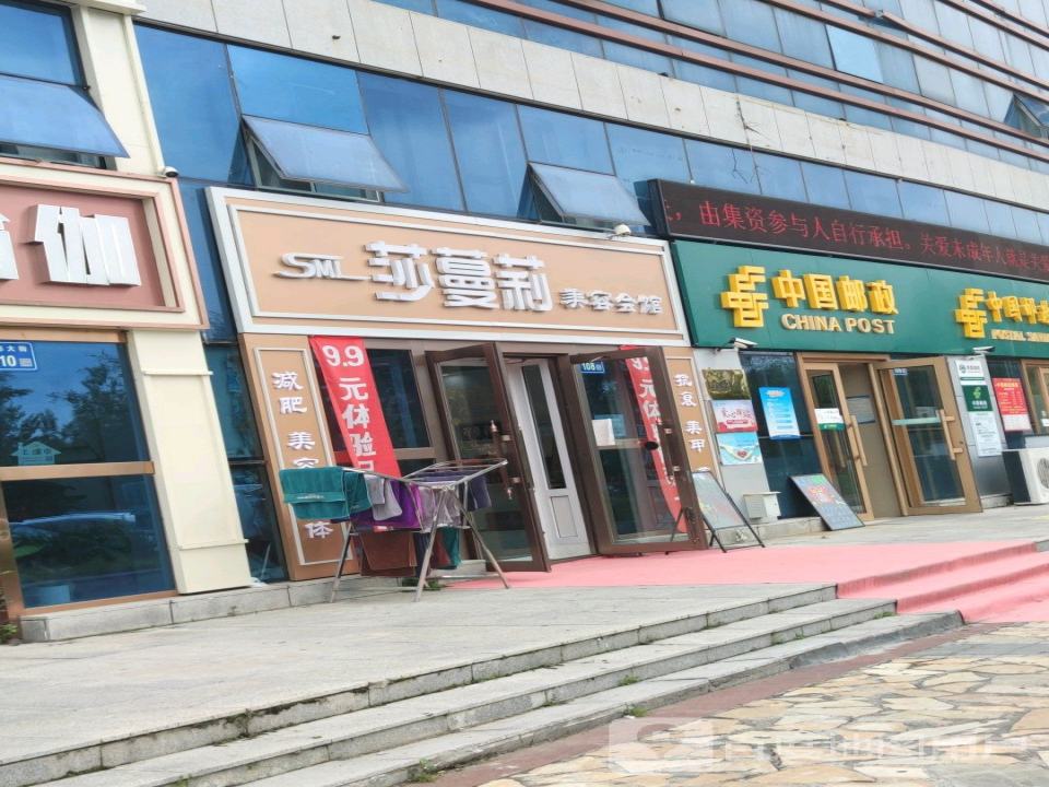 中国邮政(新城枫景支局)
