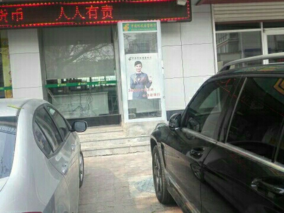 中国邮政24小时自助银行服务(文化西路营业所)