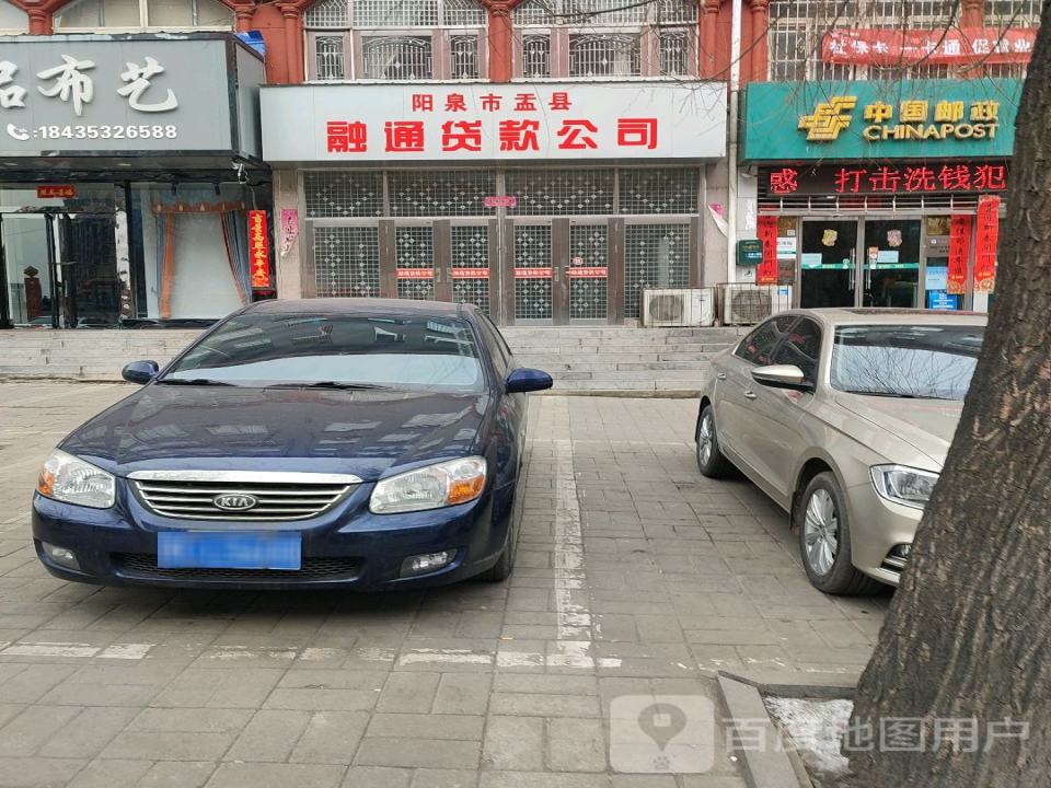 中国邮政(藏山路支局)