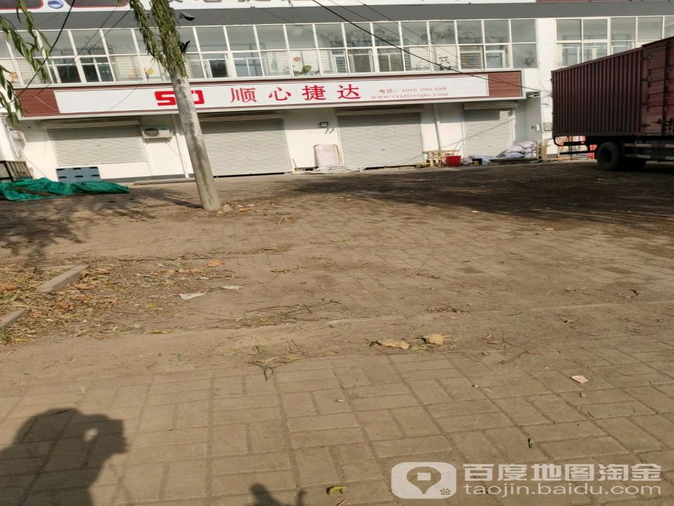 顺心捷达