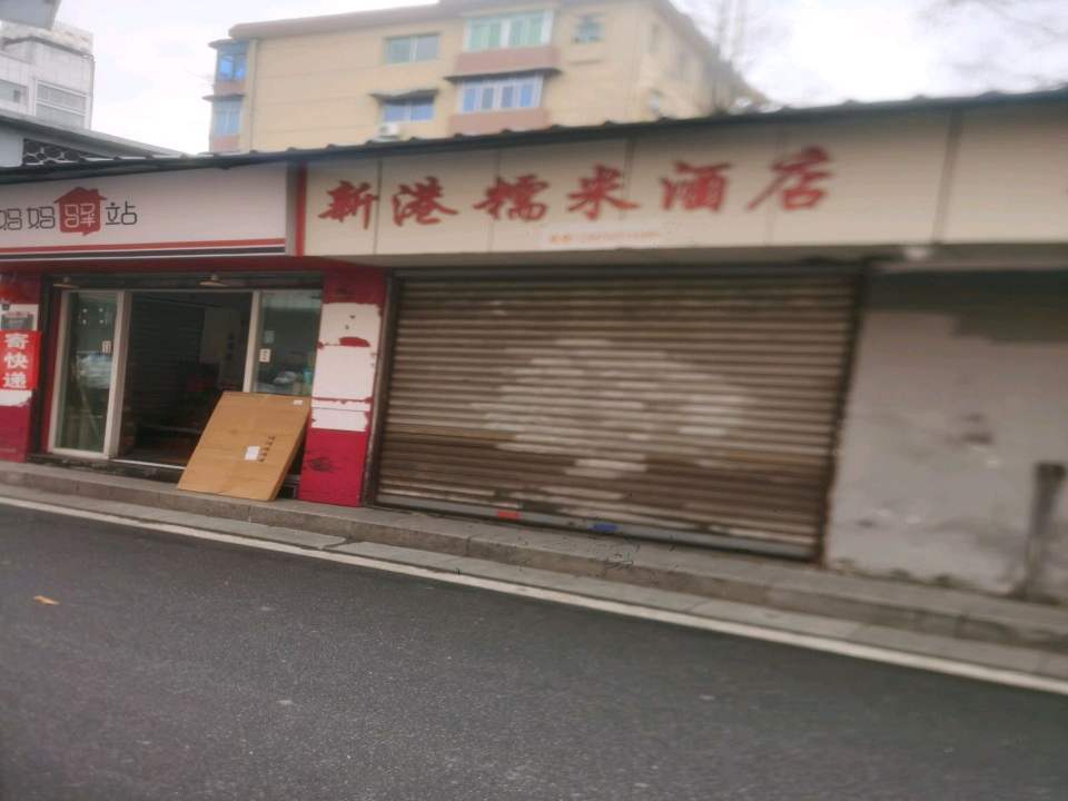 妈妈驿站(汪家河路店)