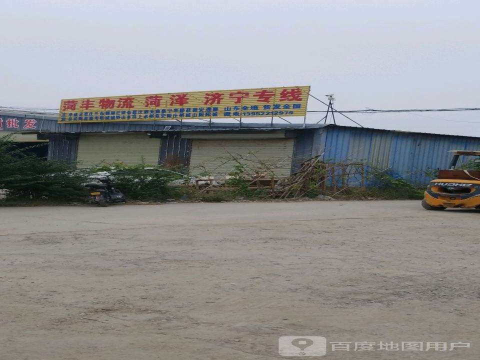 菏丰物流