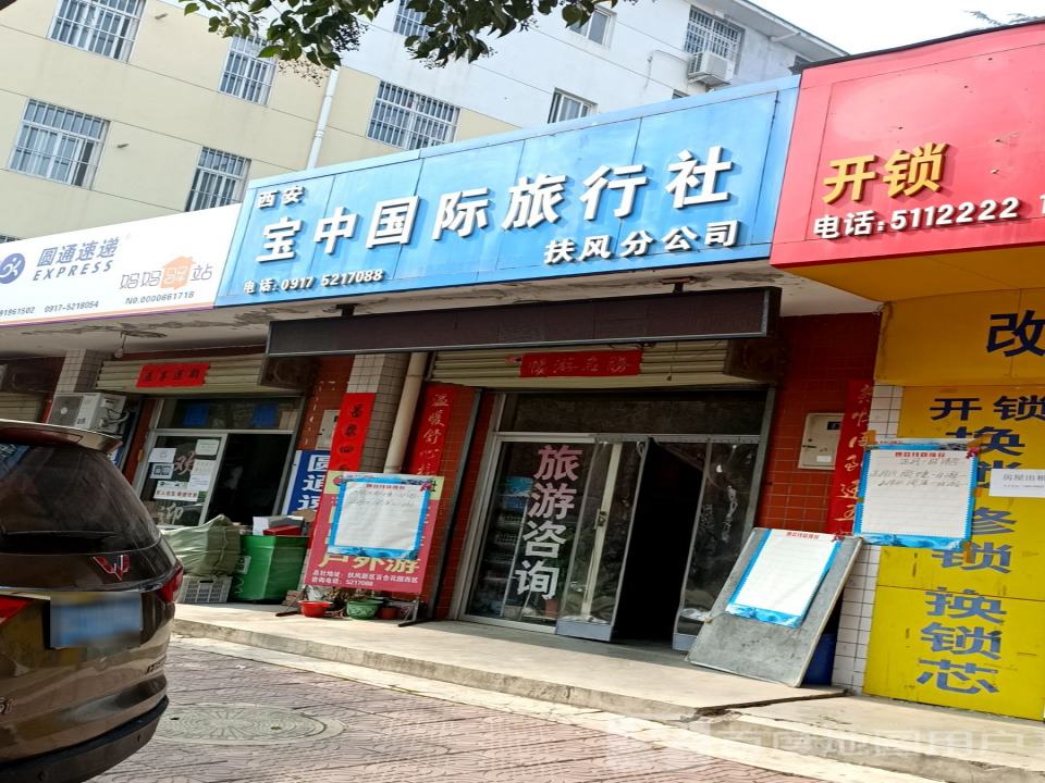 圆通速递(百合花园西南)