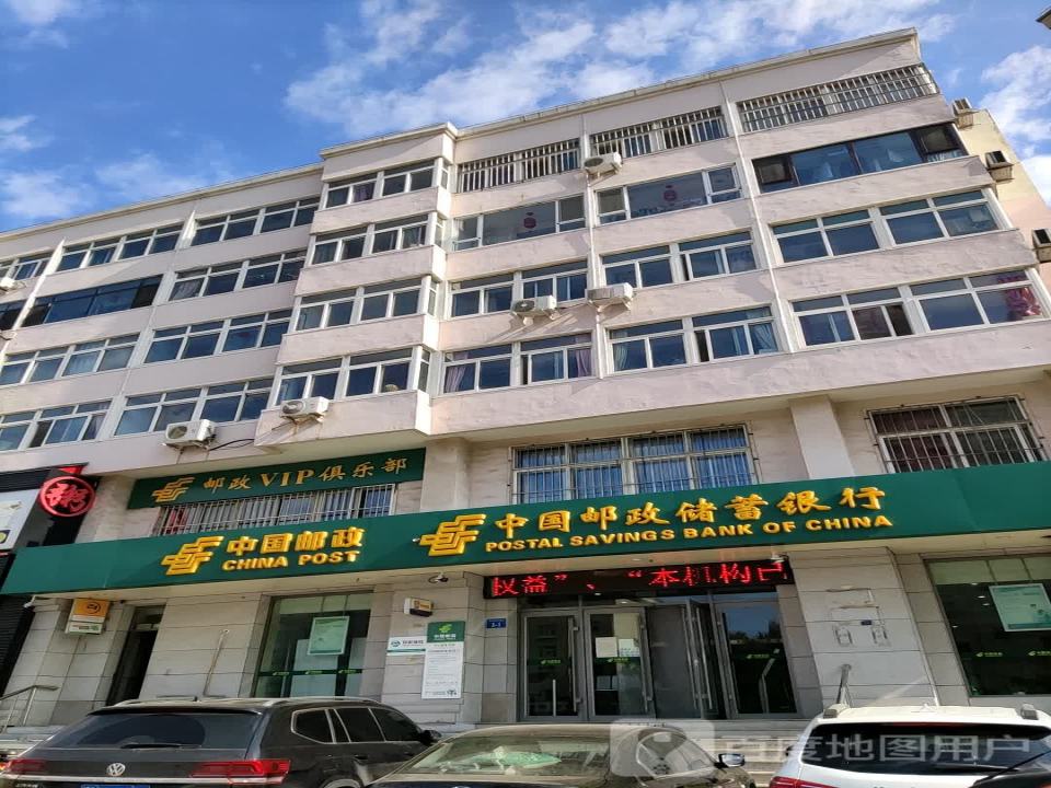 中国邮政(长江路店)