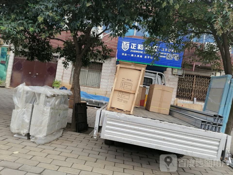义马正和物流(子章街店)