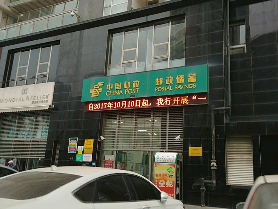 中国邮政(世纪俊园邮政支局)