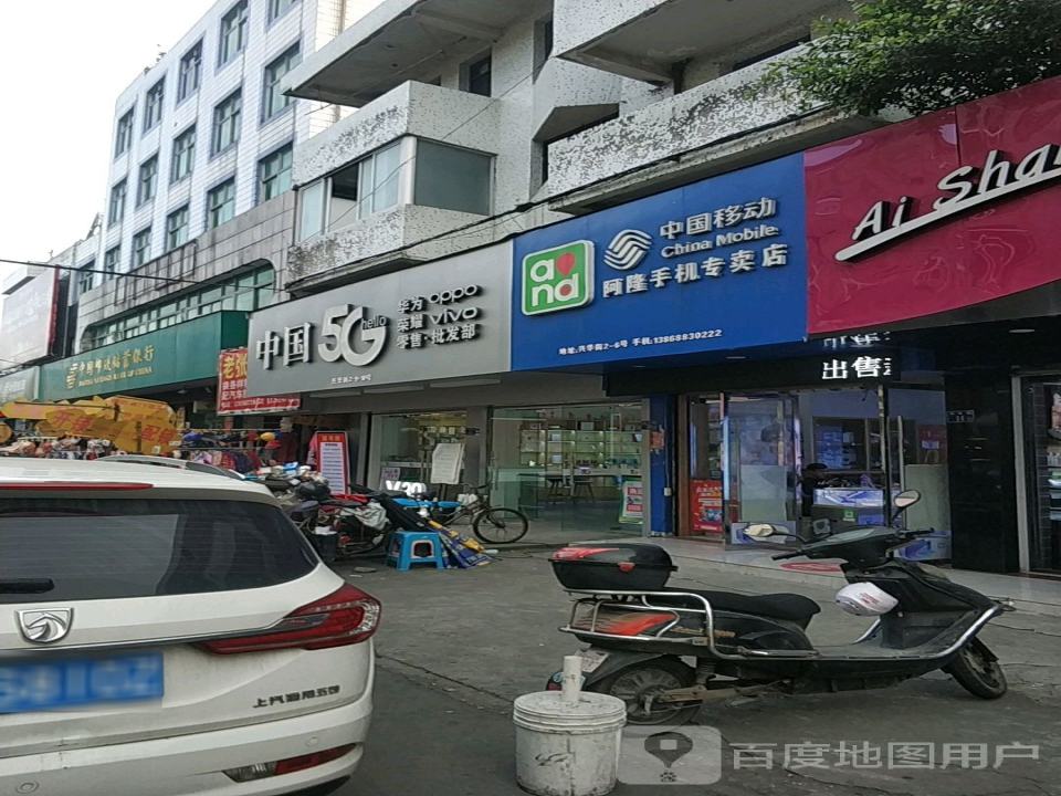 中国邮政(宜山邮政支局)