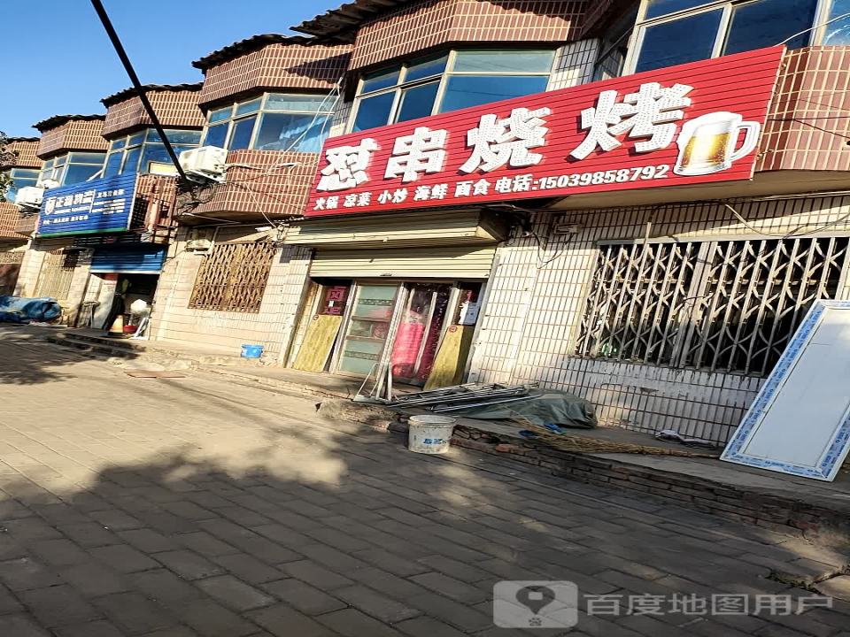 义马正和物流(子章街店)